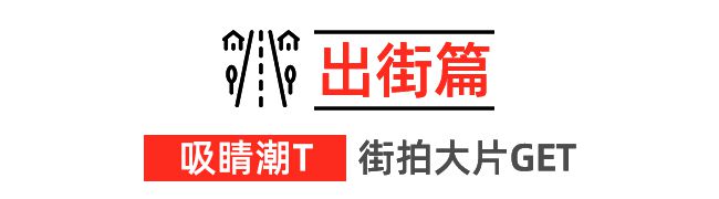 4秋冬系列新品感受优雅不过时的魅力！百家乐平台还得是优衣库！抢先看202(图20)